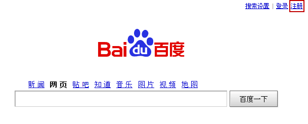 sns-baidu-account-registration